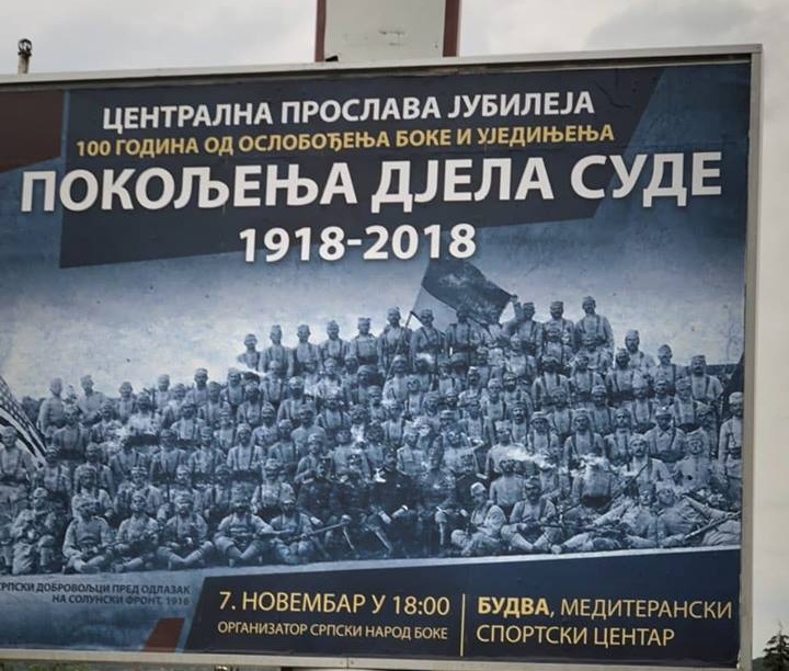 Podmetačina: UDBA izmislila da srpski konvoji stižu u Crnu Goru