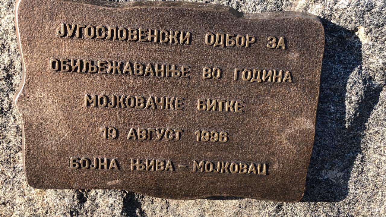 Tužna slika sa Bojne njive: Nema vijenaca na godišnjici podizanja spomenika mojkovačkim junacima!