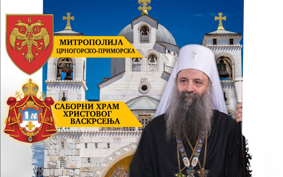 Uprava Sabornog hrama Podgorica: Dočekajmo zajednički i primimo blagoslov Svjatjejšeg Patrijarha Porfirija