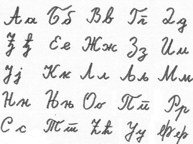 U Srbiji usvojen Zakon o očuvanju ćiriličnog pisma