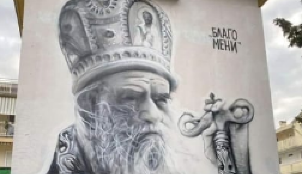 Bokeški forum traži da se ukloni mural mitropolita Amfilohija u Tivtu