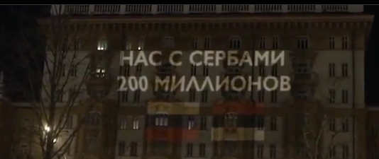 Podrška Rusije Srbiji: Na ambasadi SAD-a u Moskvi osvanula poruka „Nas i Srba 200 miliona“ (VIDEO)