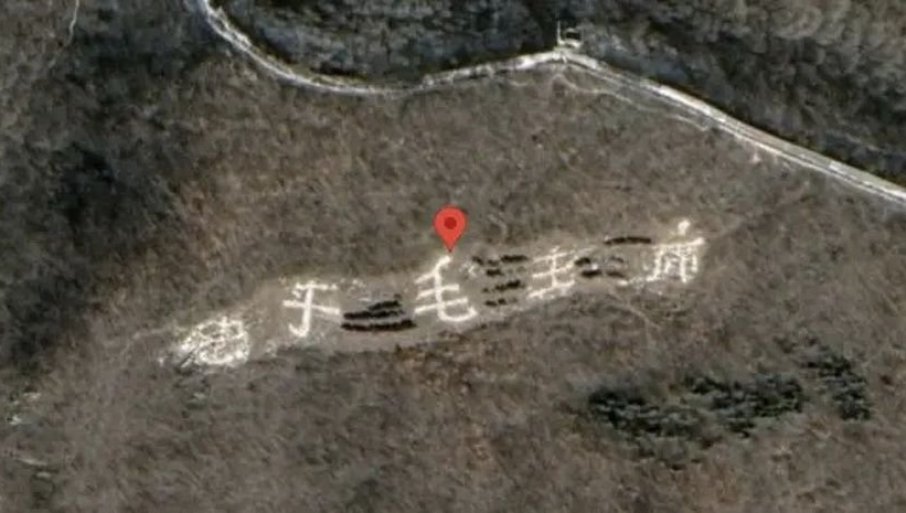 Korisnik Gugl mapa pronašao veliku poruku ispisanu na zemlji u Kini, evo šta na njoj piše