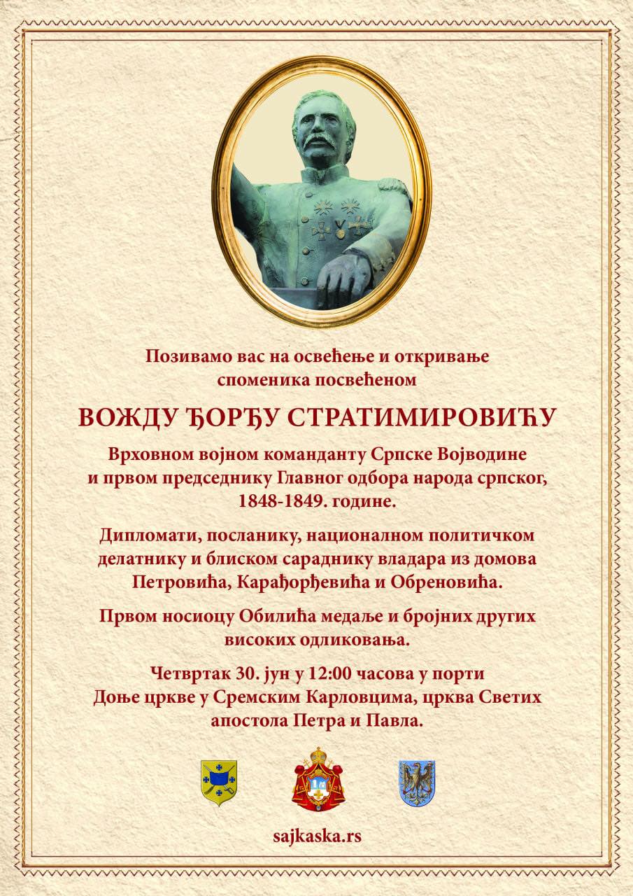 Svečanost u porti Crkve svetih apostola Petra i Pavla: Sremski Karlovci dobijaju spomenik voždu Stratimiroviću