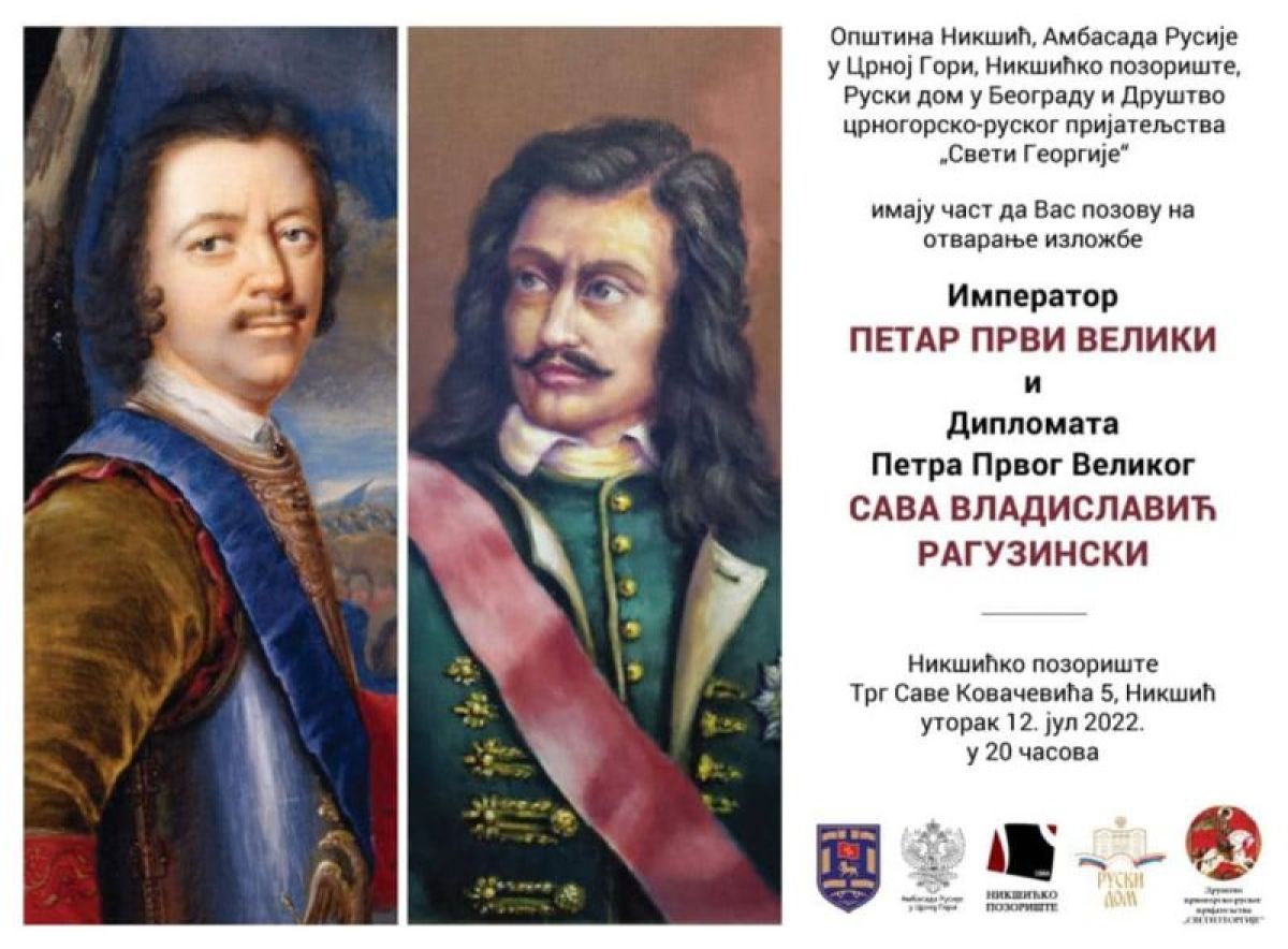 Nikšić: 12. jula Izložba „Imperator Petar Prvi Veliki i Diplomata Petra Prvog Velikog Sava Vladislavić Raguzinski“