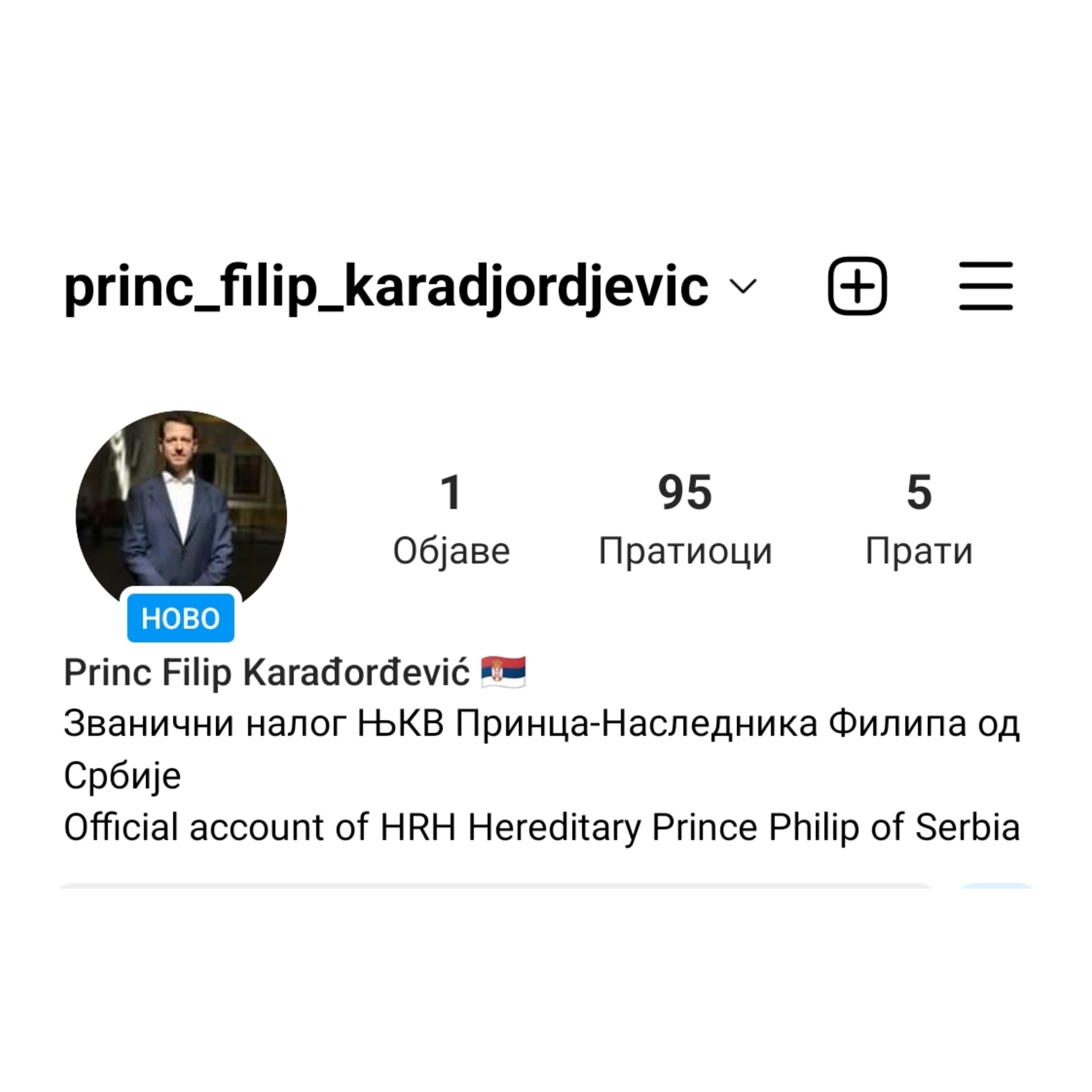 Princ Filip otvorio Instagram nalog: Prvu fotografiju objavio iz Manastira Visoki Dečani