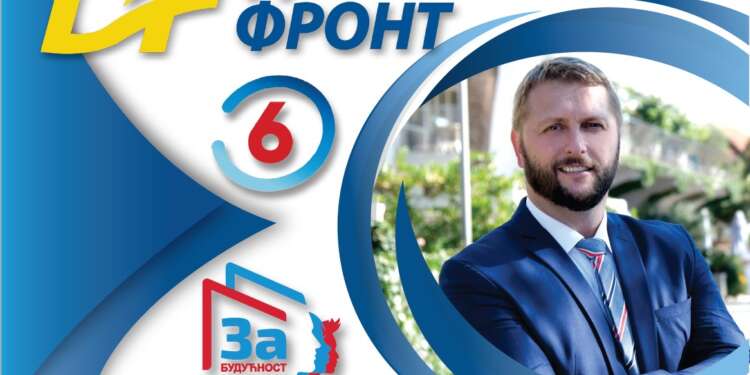 Marković (DF): Domaćinskim odnosom ostvarene uštede od 80.000 do 100.000 evra!