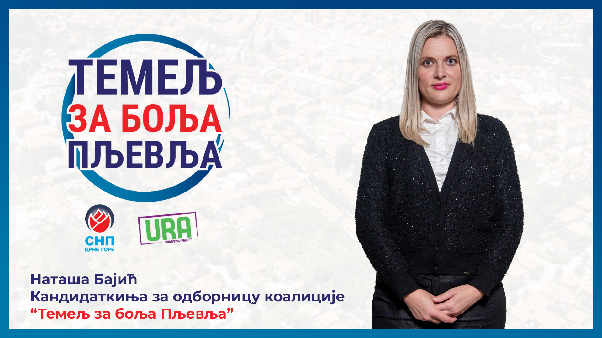 Bajić „Temelj za bolja Pljevlja“: Kao dio buduće vlasti u Pljevljima postavićemo temelj za zdraviji i čistiji grad!