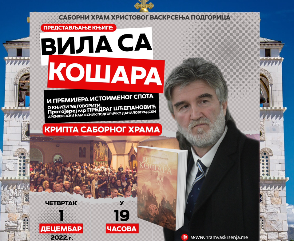 Predstavljanje knjige pjesnika Nevena Milakovića ,,Vila sa Košara” u kripti podgoričkog Sabornog hrama