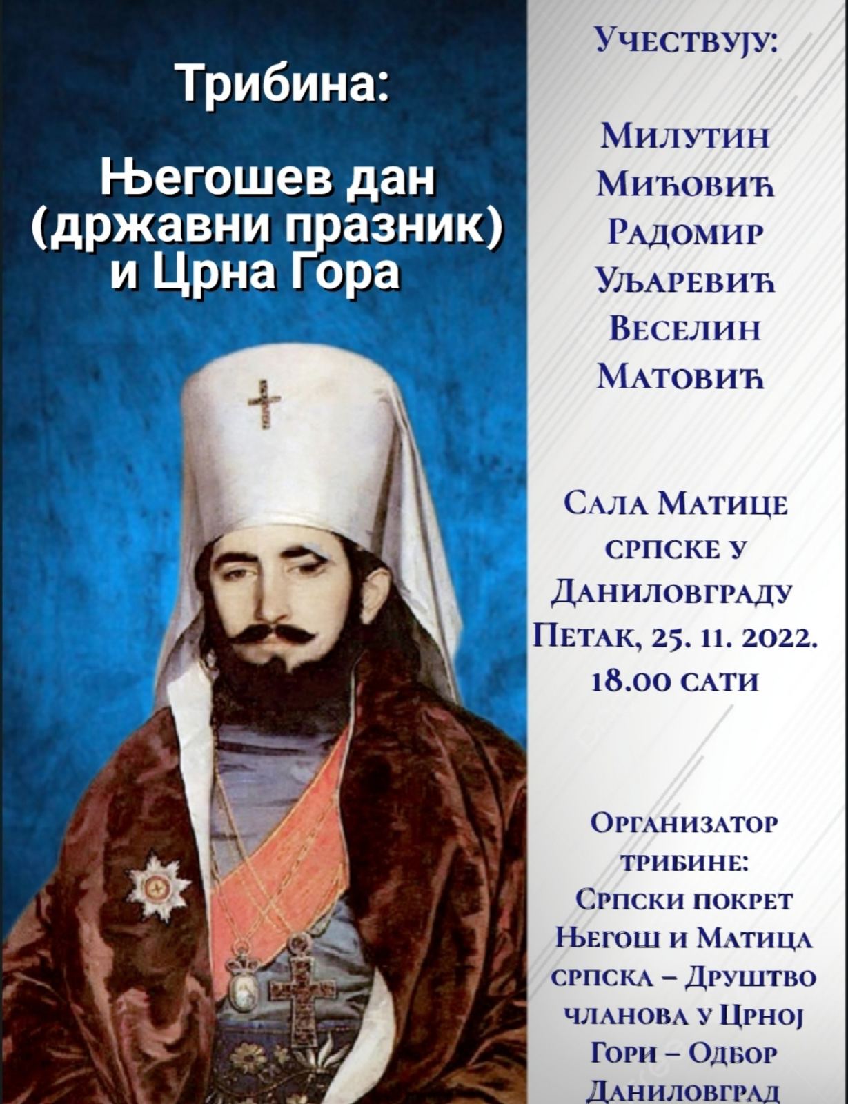 Tribina Njegošev dan i Crna Gora: Petak 25.11. u 18h, sala Matice srpske u Danilovgradu