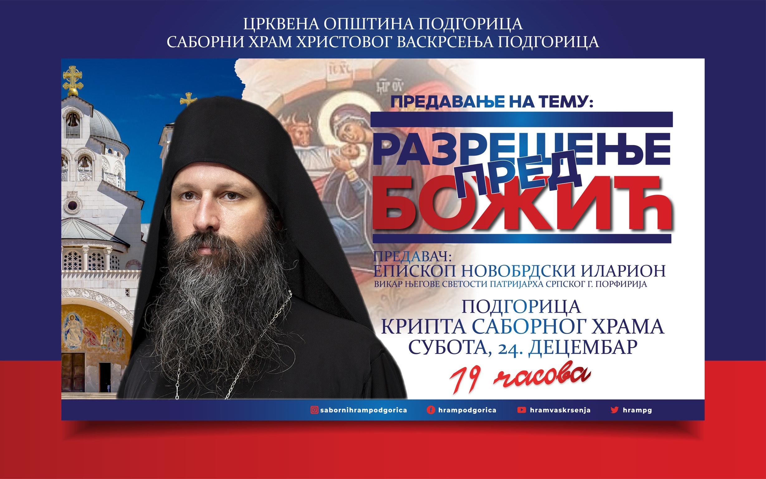 U kripti podgoričkog hrama: Episkop novobrdski Ilarion, vikar Patrijarha srpskog Porfirija, održaće predavanje ,,Razrešenje pred Božić”