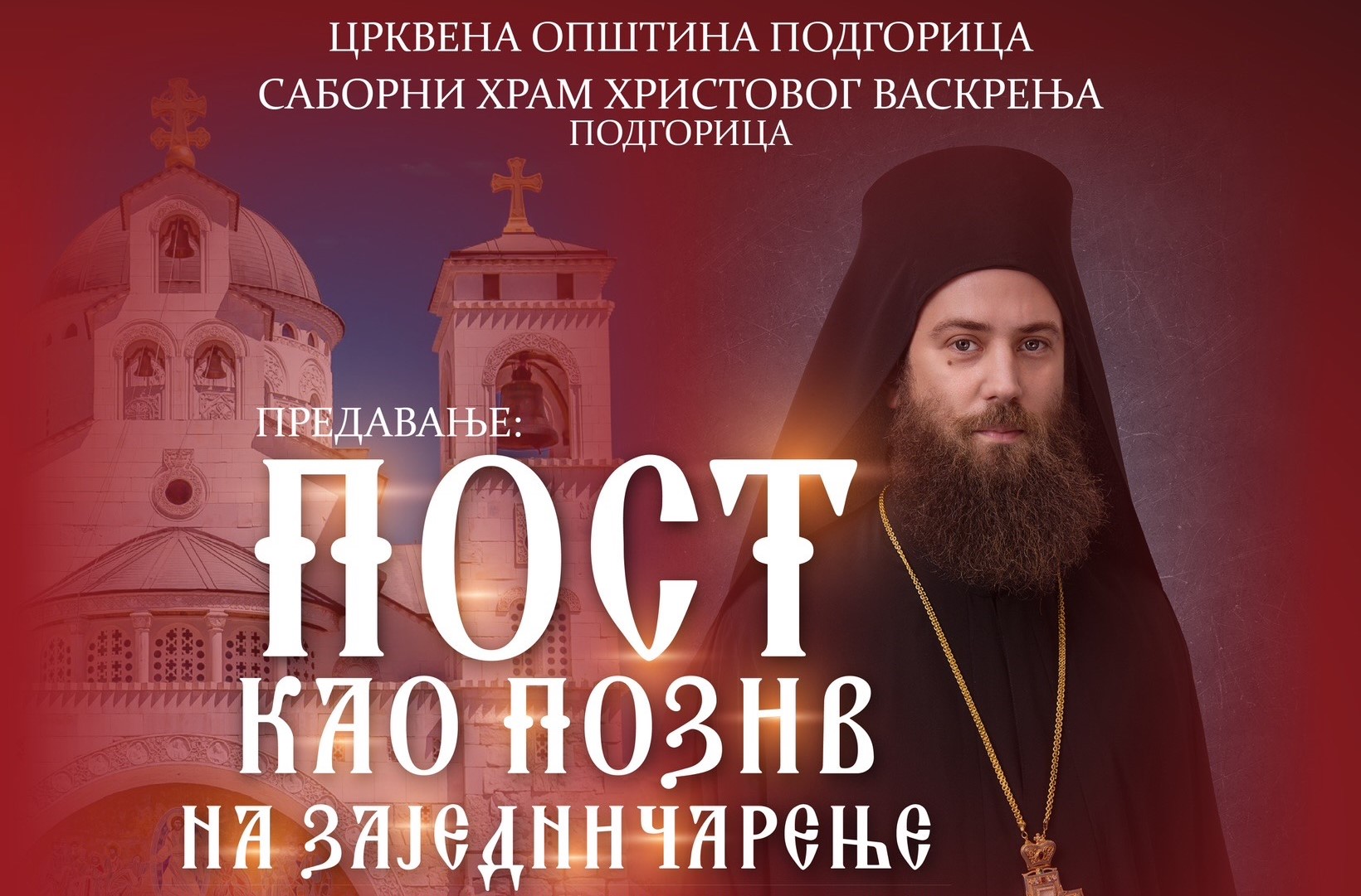 Episkop toplički Petar održaće predavanje na temu ,,Post, kao poziv na zajedničarenje”, kripta Sabornog hrama, subota u 19 sati