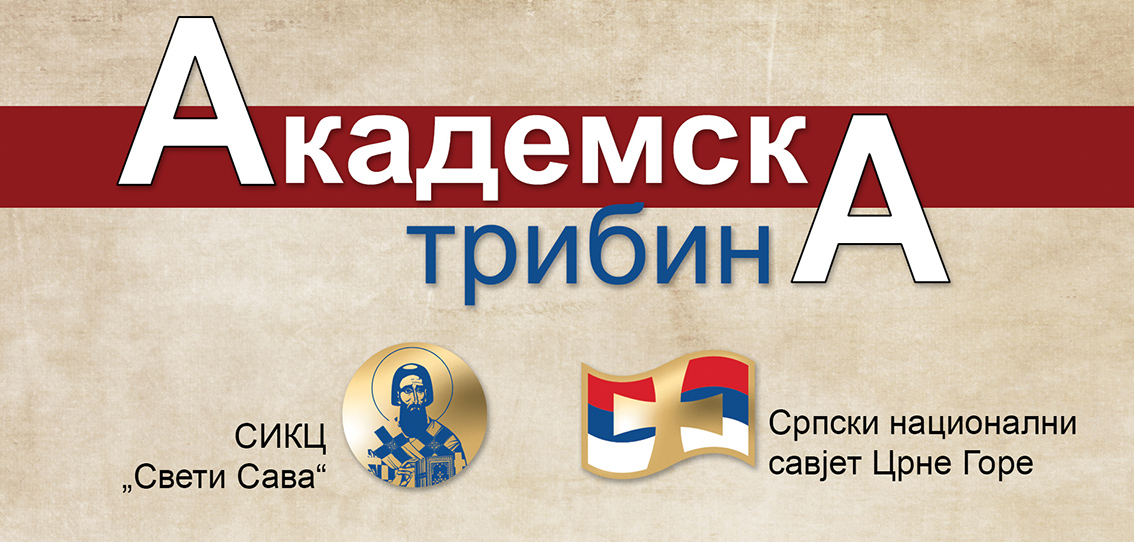 Akademska tribina na temu „Perspektive srpskog naroda u Crnoj Gori“ u petak u Srpskom informativno-kulturnom centru „Sveti Sava“