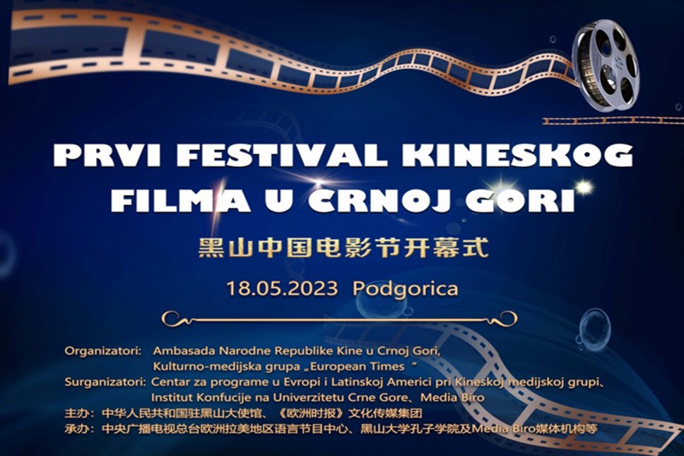Festival kineskog filma 18. maja na Ekonomskom fakultetu