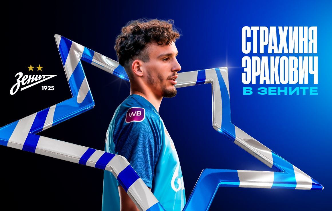 Zenit objelodanio dovođenje Erakovića
