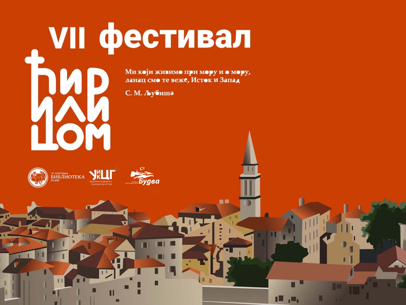 Od 23. avgusta do 13. septembra u Budvi: VII festival „Ćirilicom“