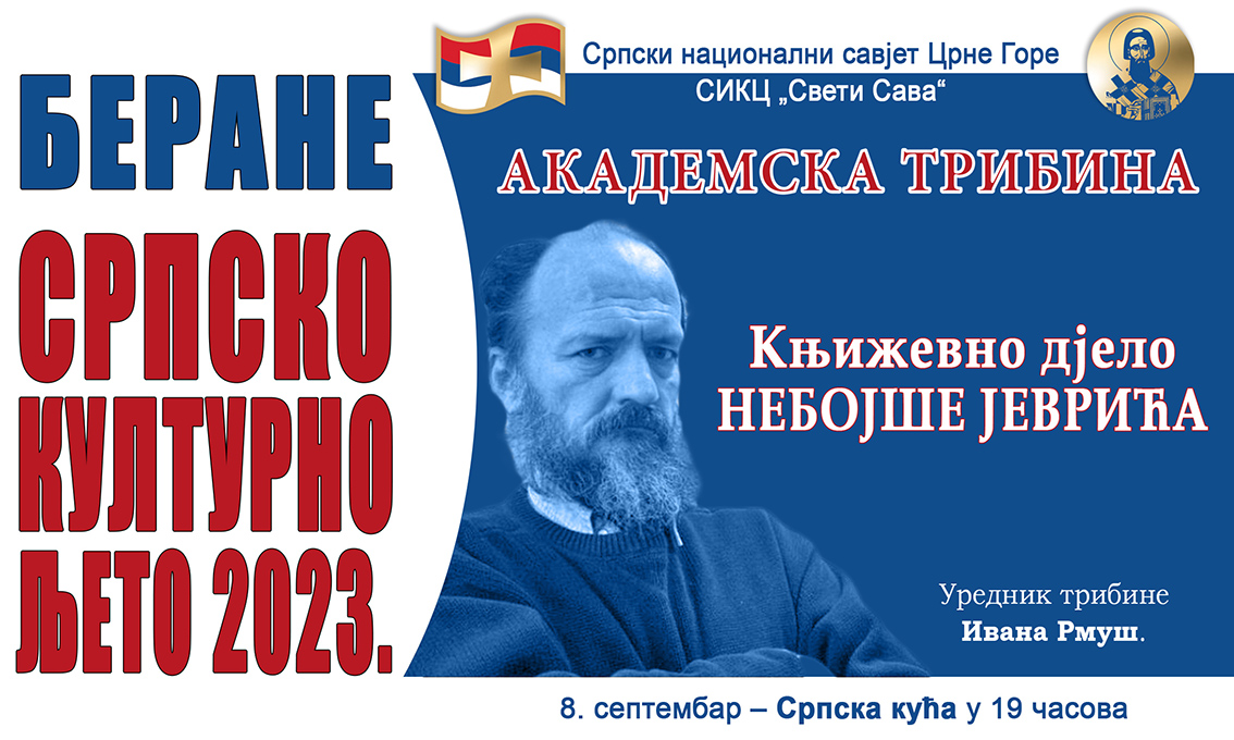 Akademska tribina „Književno djelo Nebojše Jevrića“