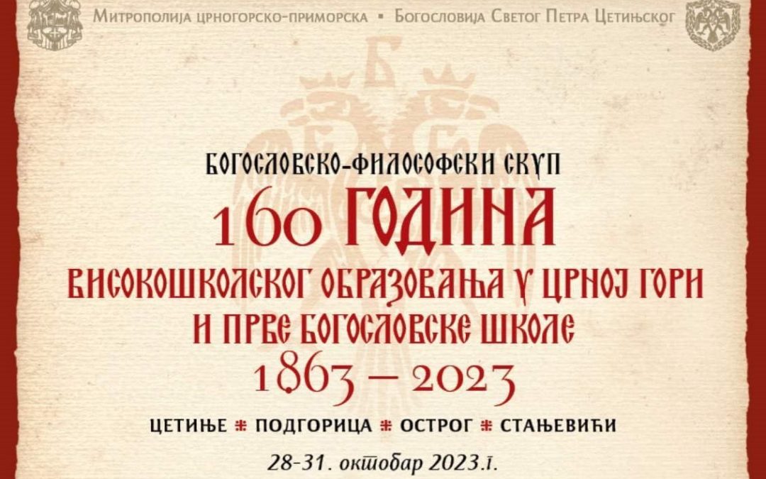 Cetinjska bogoslovija obilježava 160 godina postojanja