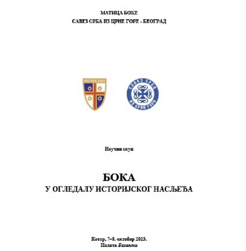 Naučni skup u Kotoru “Boka u ogledalu istorijskog nasljeđa“