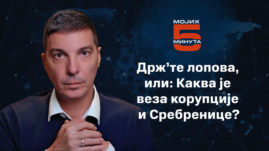 Drž’te lopova, ili: Kakva je veza korupcije i Srebrenice?