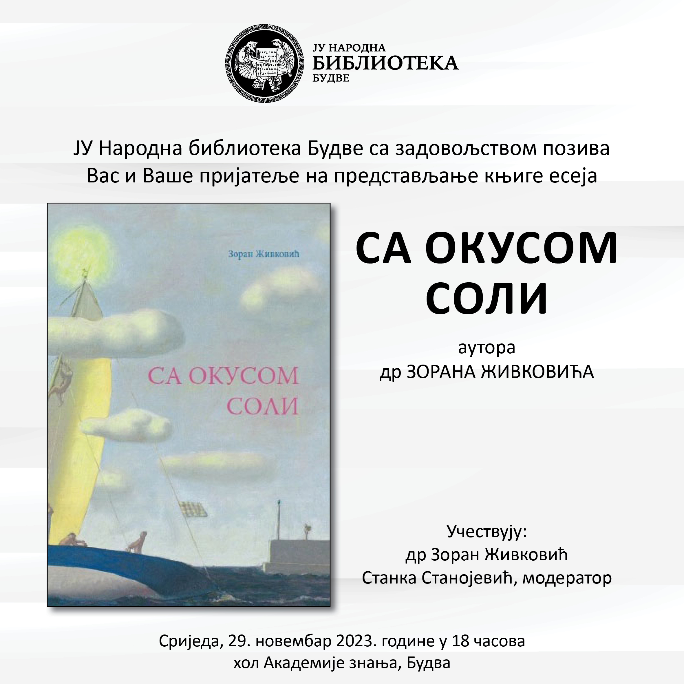 Promocija knjige eseja „Sa okusom soli“ autora Zorana Živkovića