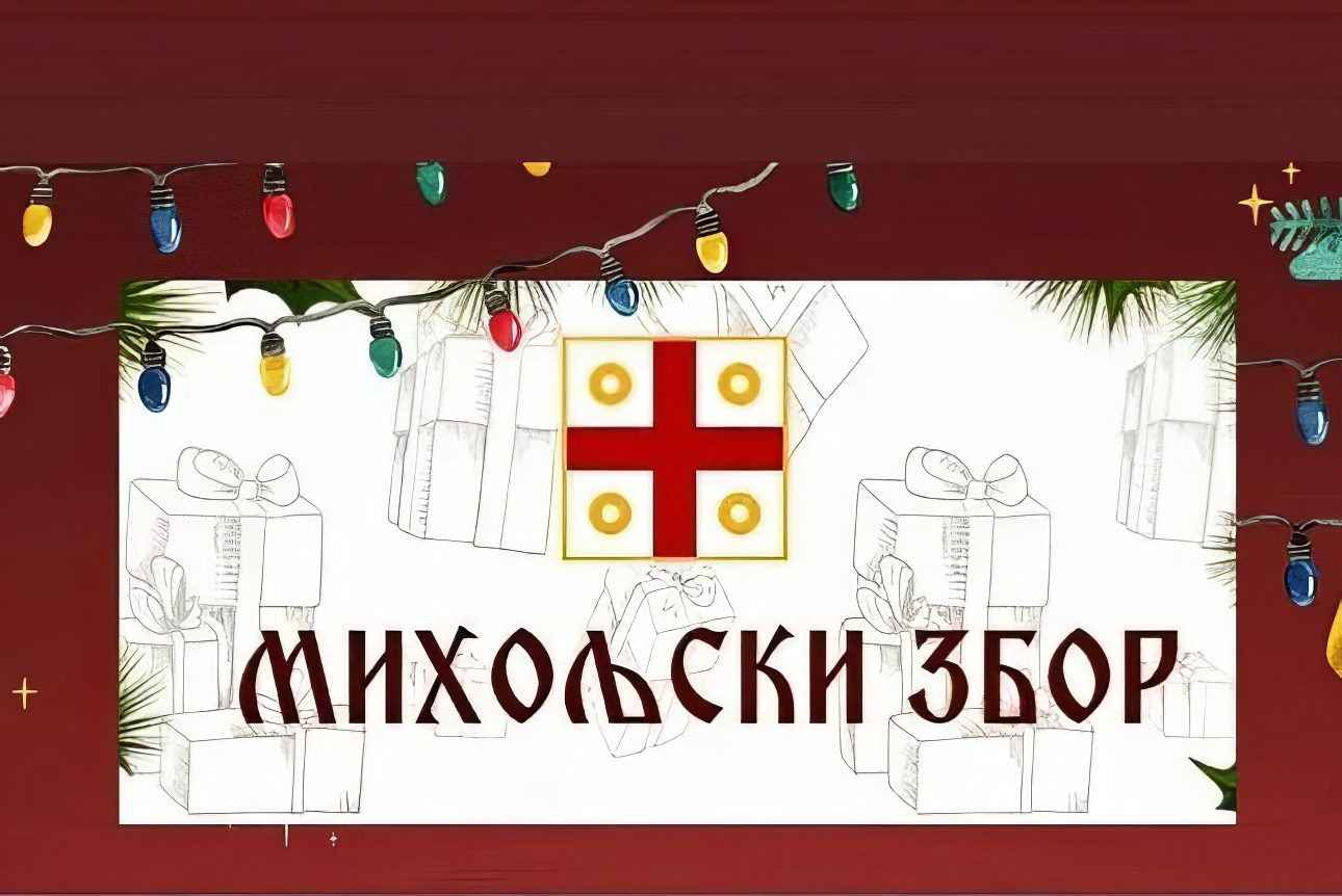Miholjski zbor organizuje humanitarnu akciju „Za dječiji osmjeh“
