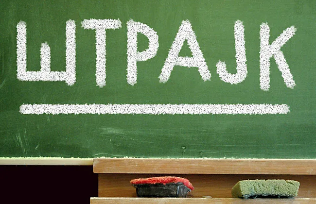Čuli se nisu 20 godina pod DPS-om, pa se sad sjetili da štrajkuju: Zahtjev opravdan, ali je tajming licemjeran