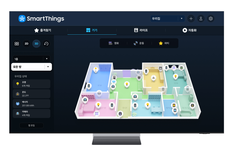 Samsung je predstavio opciju 3D Map View utemeljenu na SmartThings platformi i vještačkoj inteligenciji