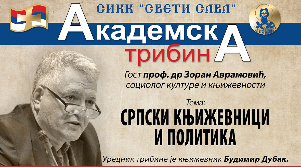 Srpska kuća organizuje akademsku tribinu: Gost prof. dr Zoran Avramović