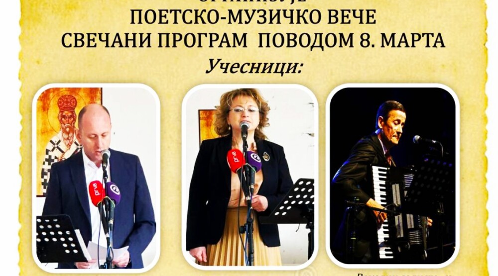 KIC “Zeta”: Poetsko-muzičko veče u čast dama 7. marta, specijalni gost Milan Knežević, Dragan Koprivica će svirati i pjevati