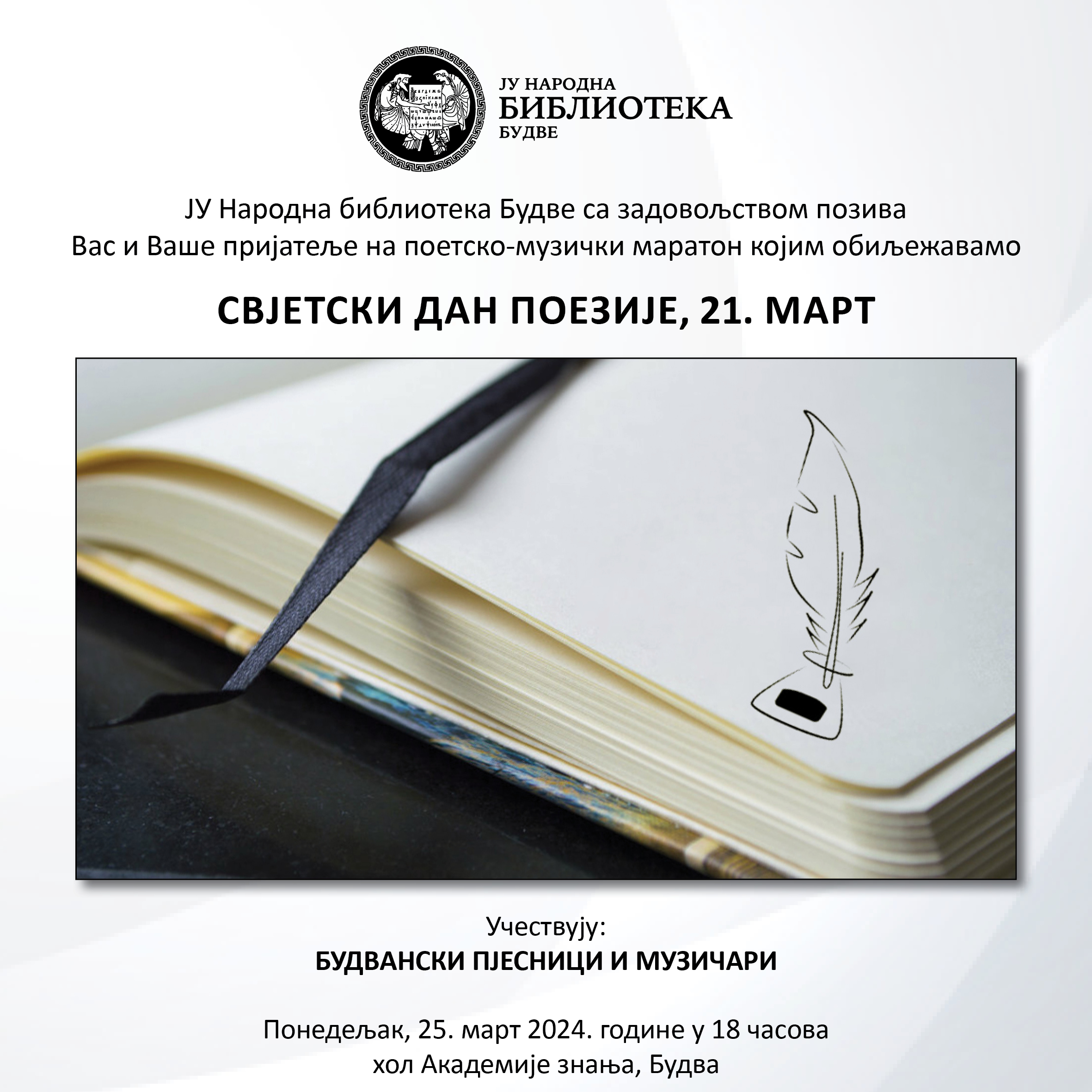 Svjetski dan poezije u Narodnoj biblioteci Budve