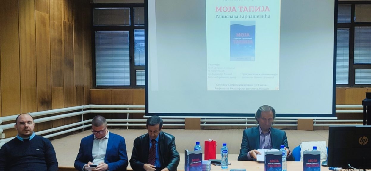 Nikšić: Na Filozofskom fakultetu održano književno veče Radislava Gardaševića