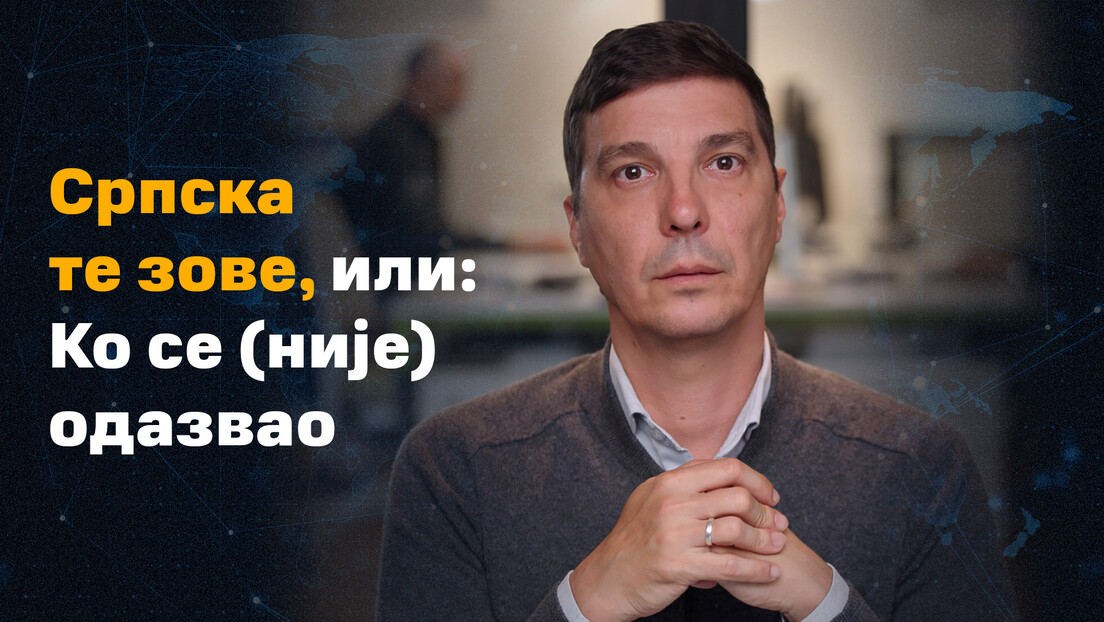 Srpska te zove, ili: Ko se (nije) odazvao