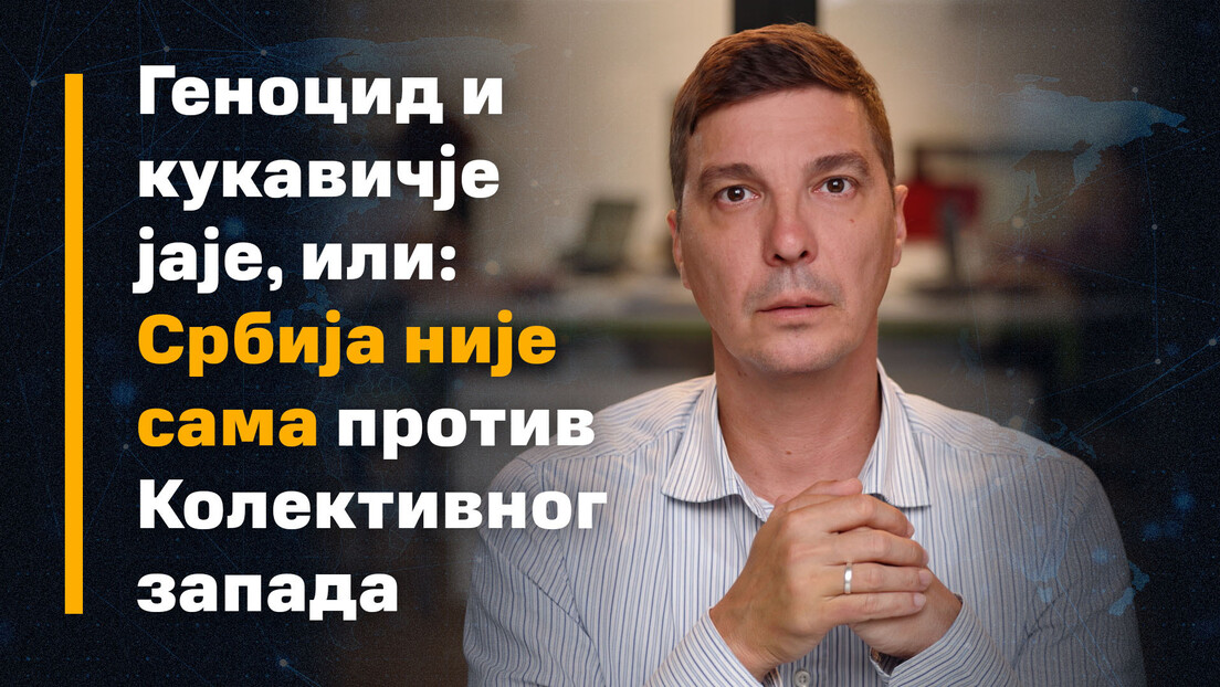 Genocid i kukavičje jaje: Srbija nije sama protiv Kolektivnog zapada