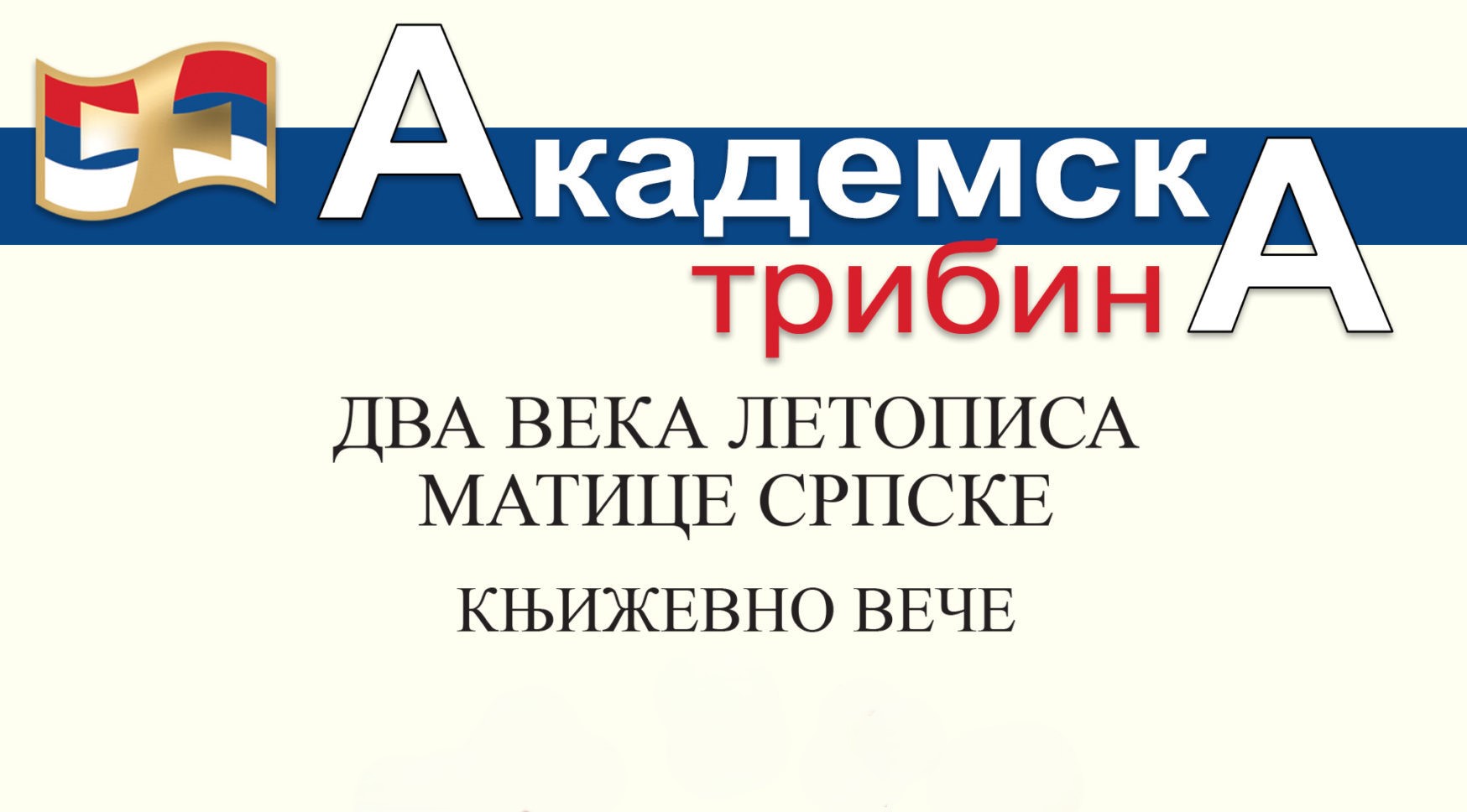 Srpska kuća organizuje „Srpsko kulturno ljeto u Pljevljima i Beranama 2024“