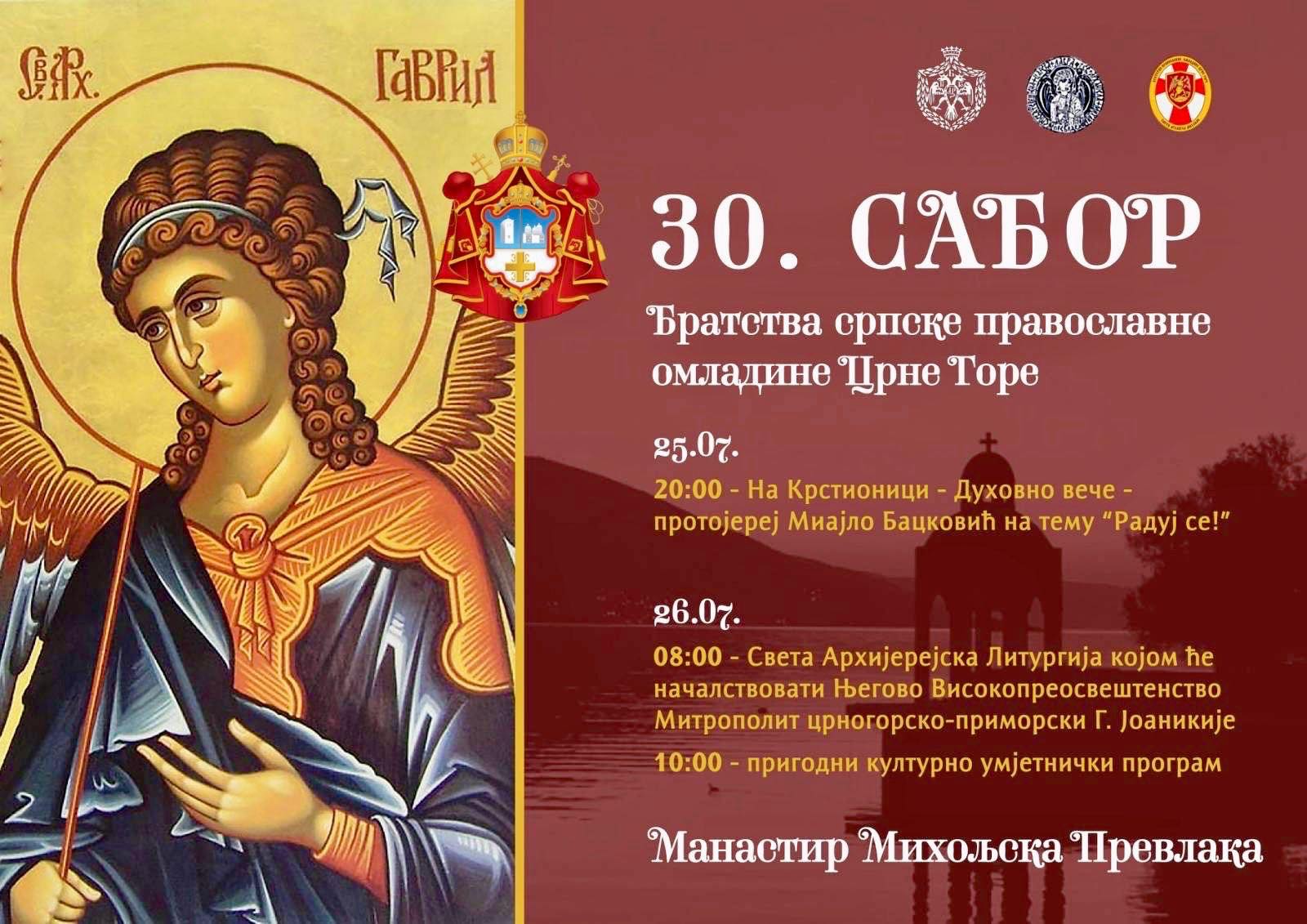 30. Sabor Bratstva srpske pravoslavne omladine Crne Gore: Duhovno veče i Sveta Liturgija u Manastiru Miholjska Prevlaka