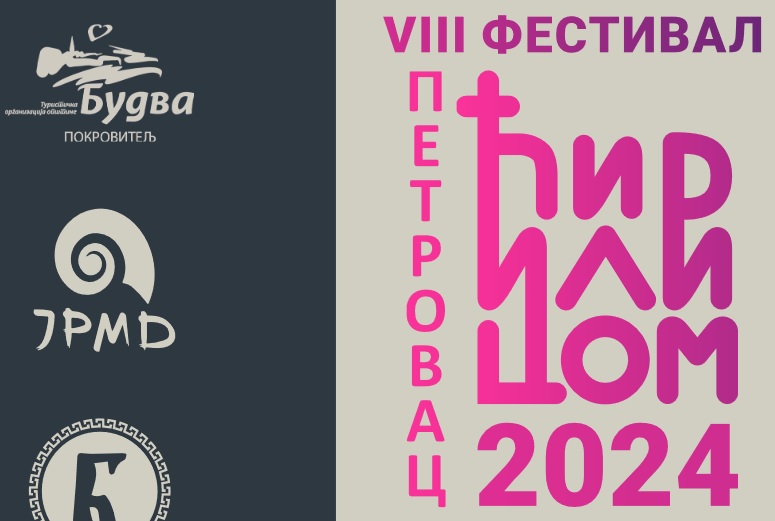 Festival “Ćirilicom“ od 23. avgusta do  14. septembra
