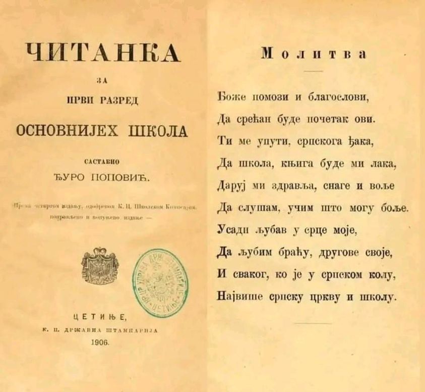 Ovako je počinjala školska godina na Cetinju 1906. godine: I svakog ko je u srpskom kolu, najviše srpsku crkvu i školu
