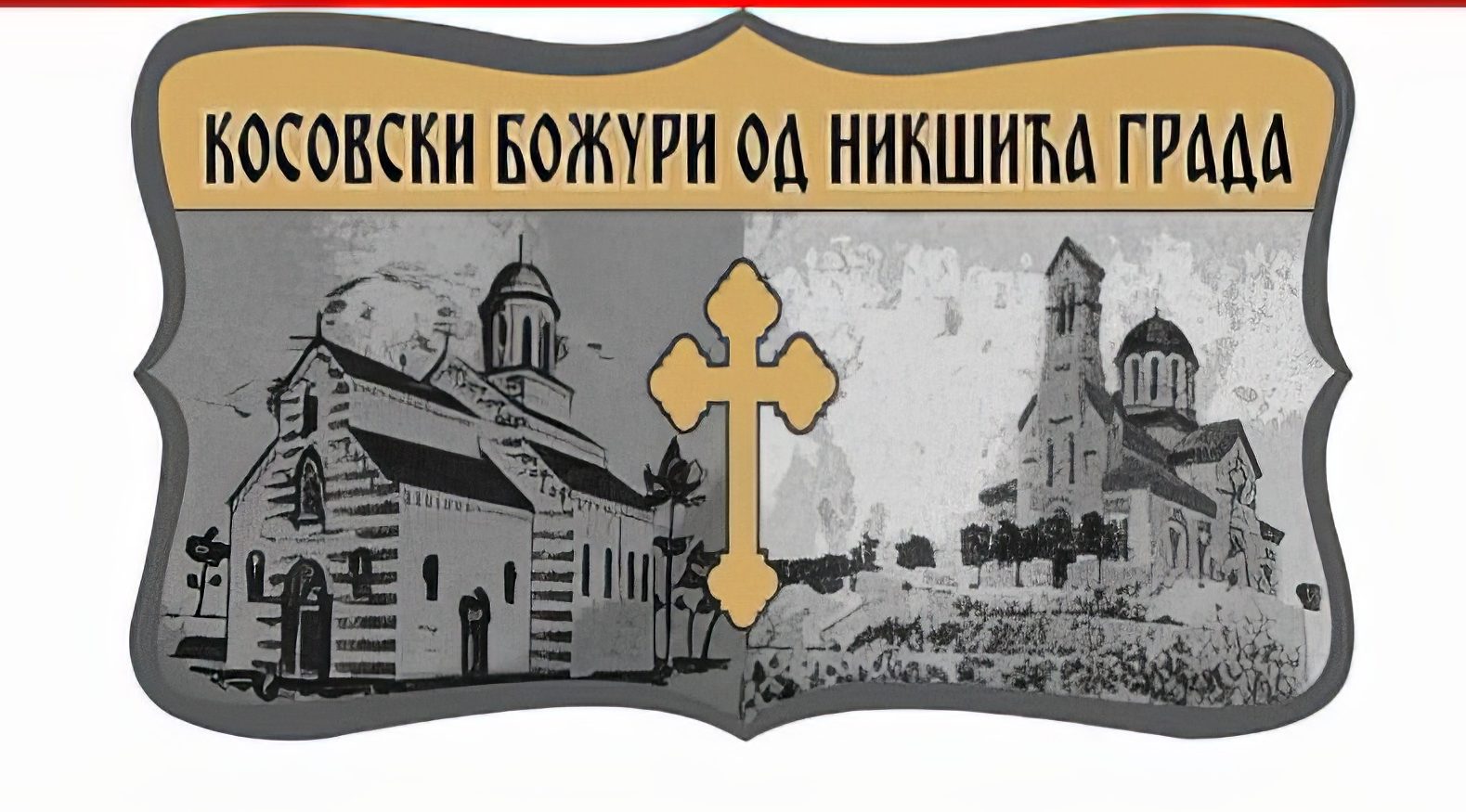 Poziv na pomen nedužnoj stradaloj djeci: 15. septembar od 14.00