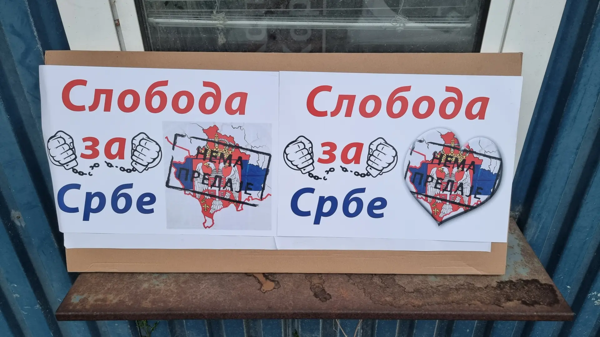 Deveti dan blokade na KiM: Saslušavaju se politički predstavnici Srba