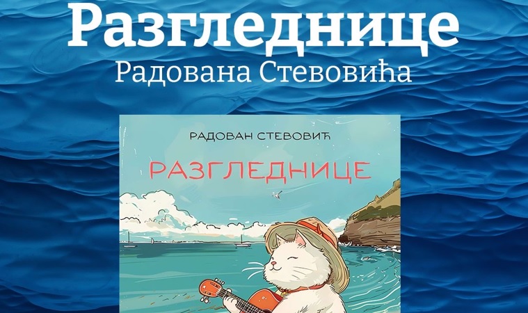 Promocija knjige za djecu „Razglednice“