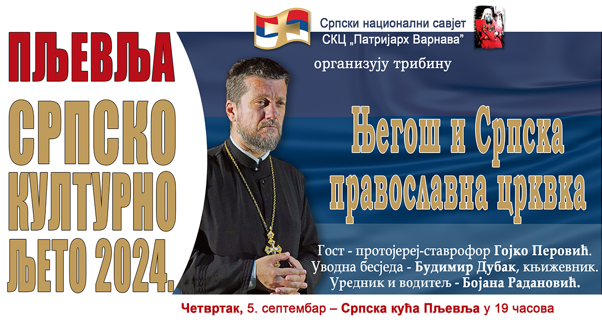 Tribina u Pljevljima: „Njegoš i Srpska pravoslavna crkva“