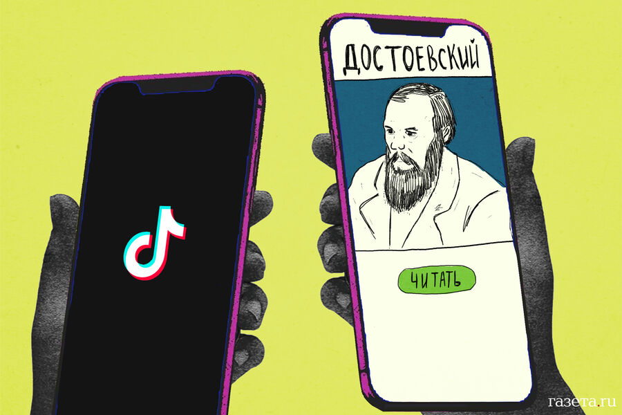 DOSTOJEVSKI NA TIKTOKU