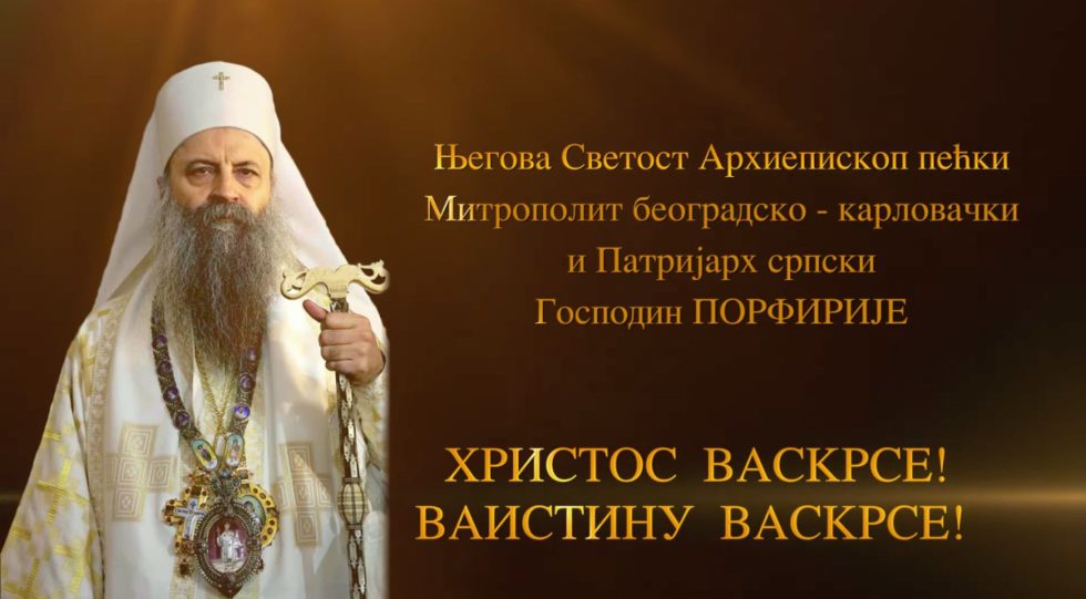 Vaskršnja poslanica patrijarha i episkopa: Zašto je svijet zaboravio genocid nad Srbima?