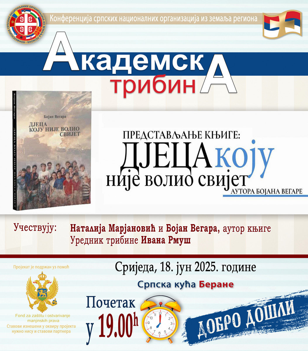 Akademska tribina – Djeca koju nije volio svijet