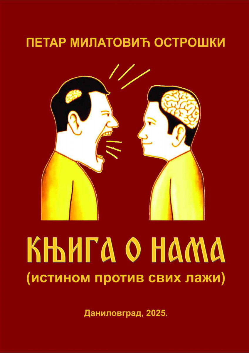 НОВА.КЊИГА