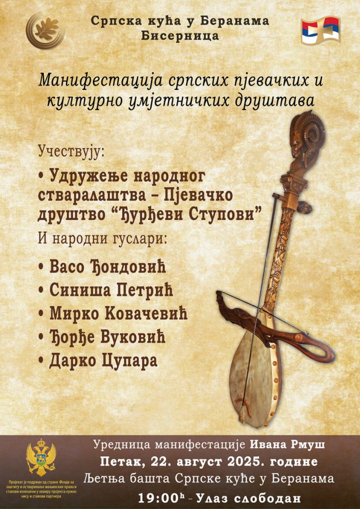 Srpska kuća u Beranama organizuje manifestaciju kulture