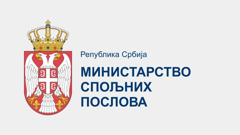 MSP Srbije: Najoštrije osuđujemo veličanje ustaških zločina u Sinju