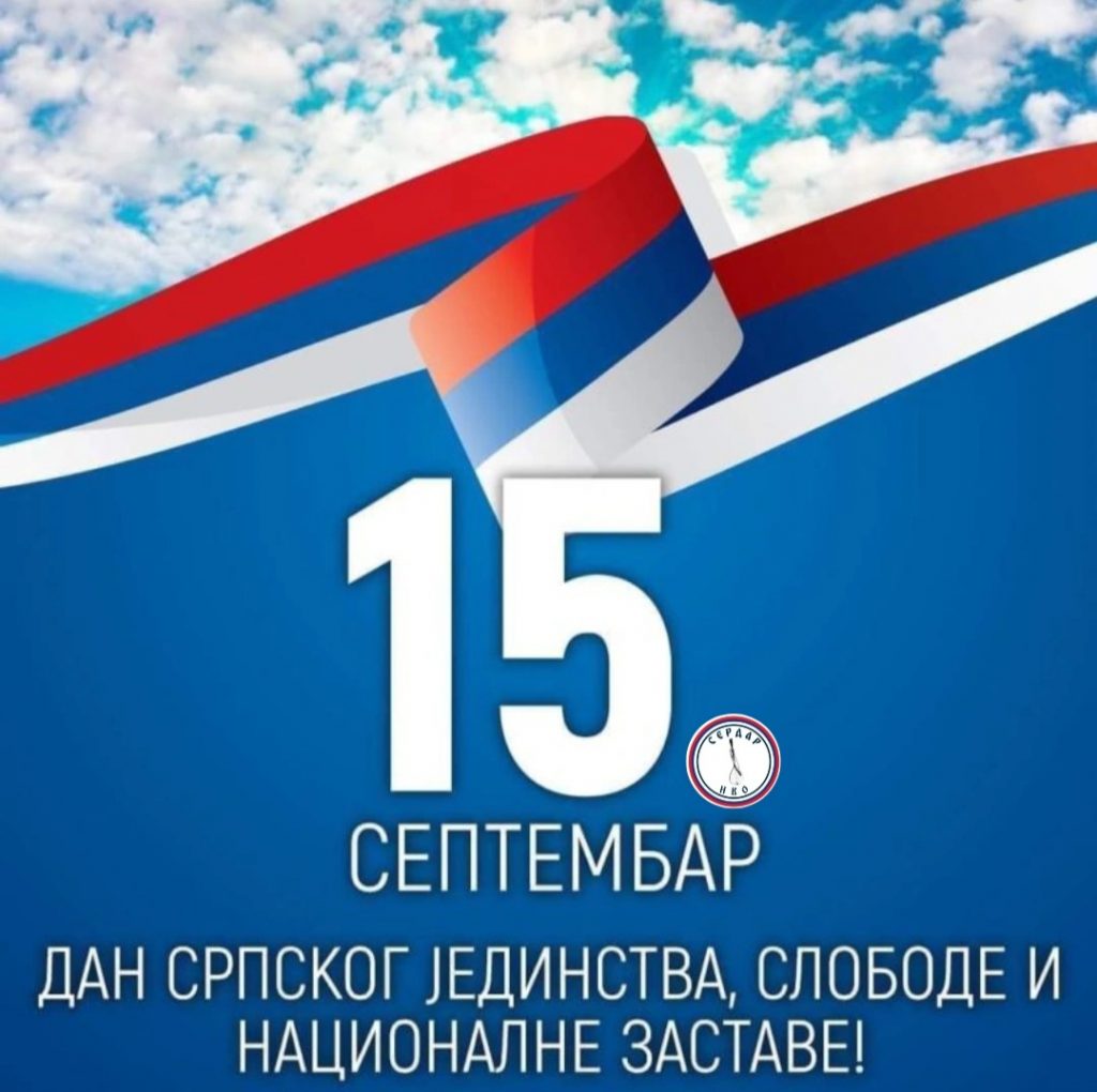 JEDAN NAROD, JEDNA ZASTAVA SLAVIMO DAN SRPSKOG JEDINSTVA !