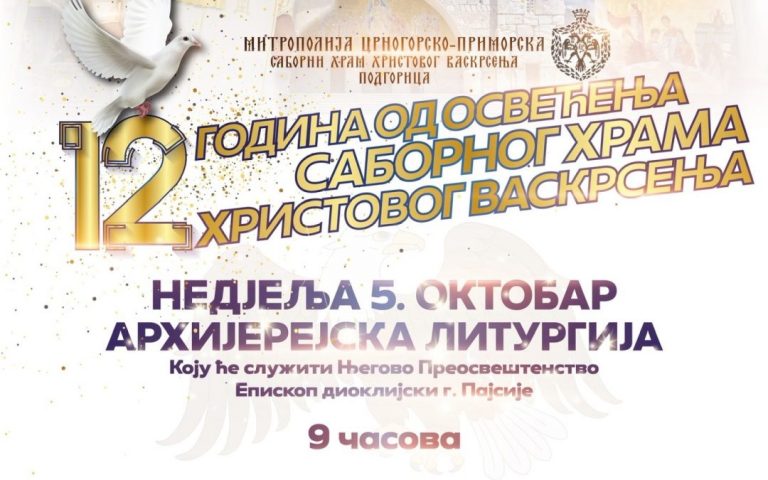 Proslava 12. godišnjice od osvećenja podgoričkog Sabornog hrama